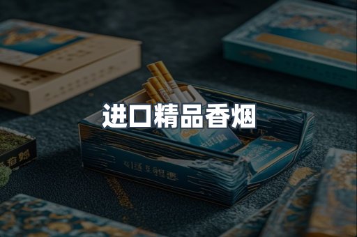 云霄系列香烟